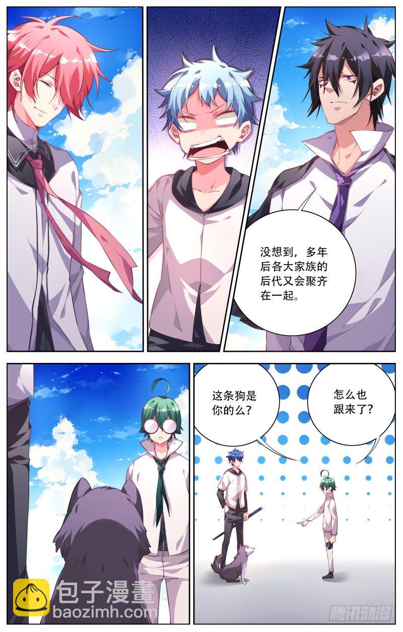 087：出发的六人-第92话