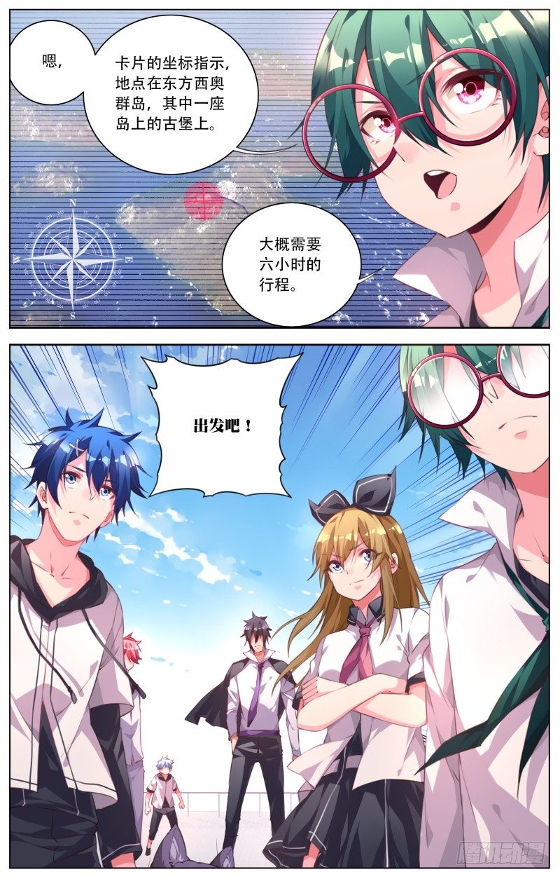 087：出发的六人-第92话