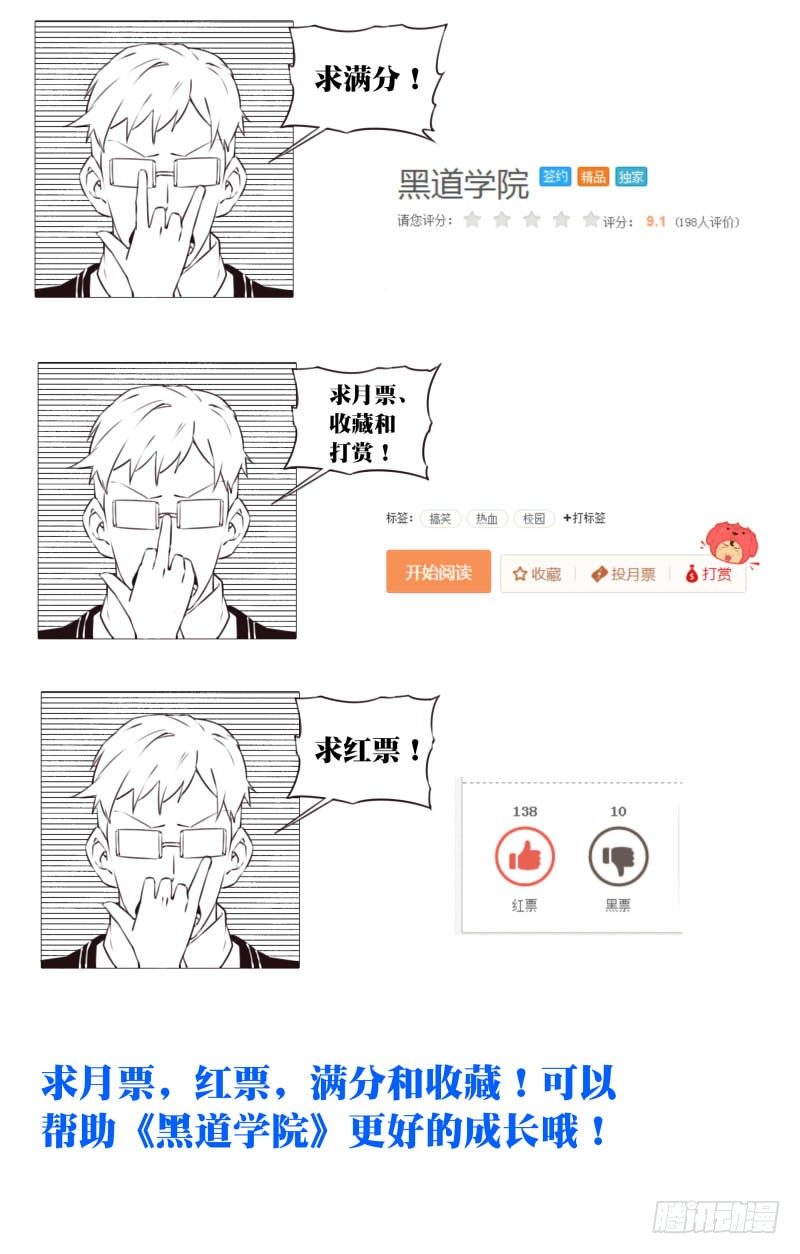 089：雪绪挺身而出-第94话