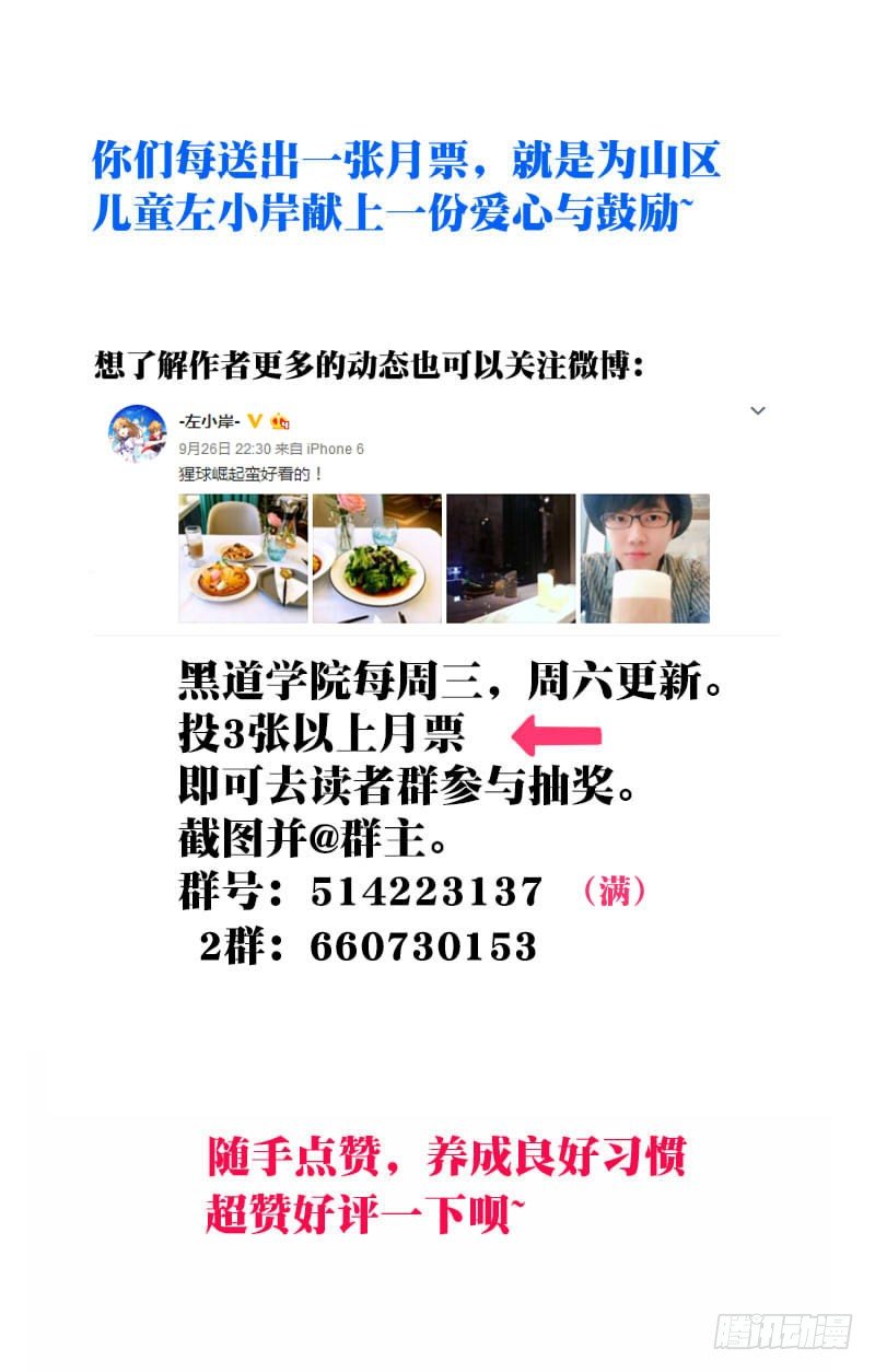 089：雪绪挺身而出-第94话