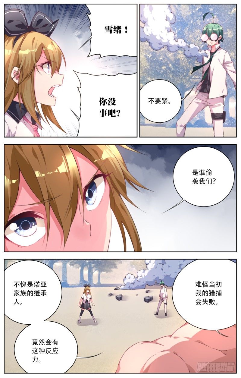 089：雪绪挺身而出-第94话