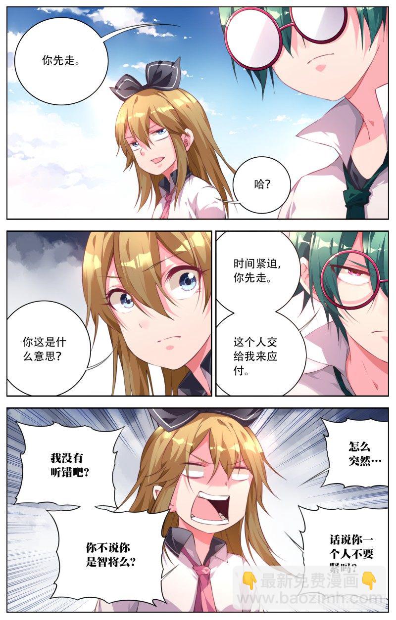089：雪绪挺身而出-第94话