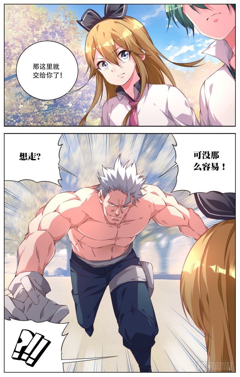089：雪绪挺身而出-第94话