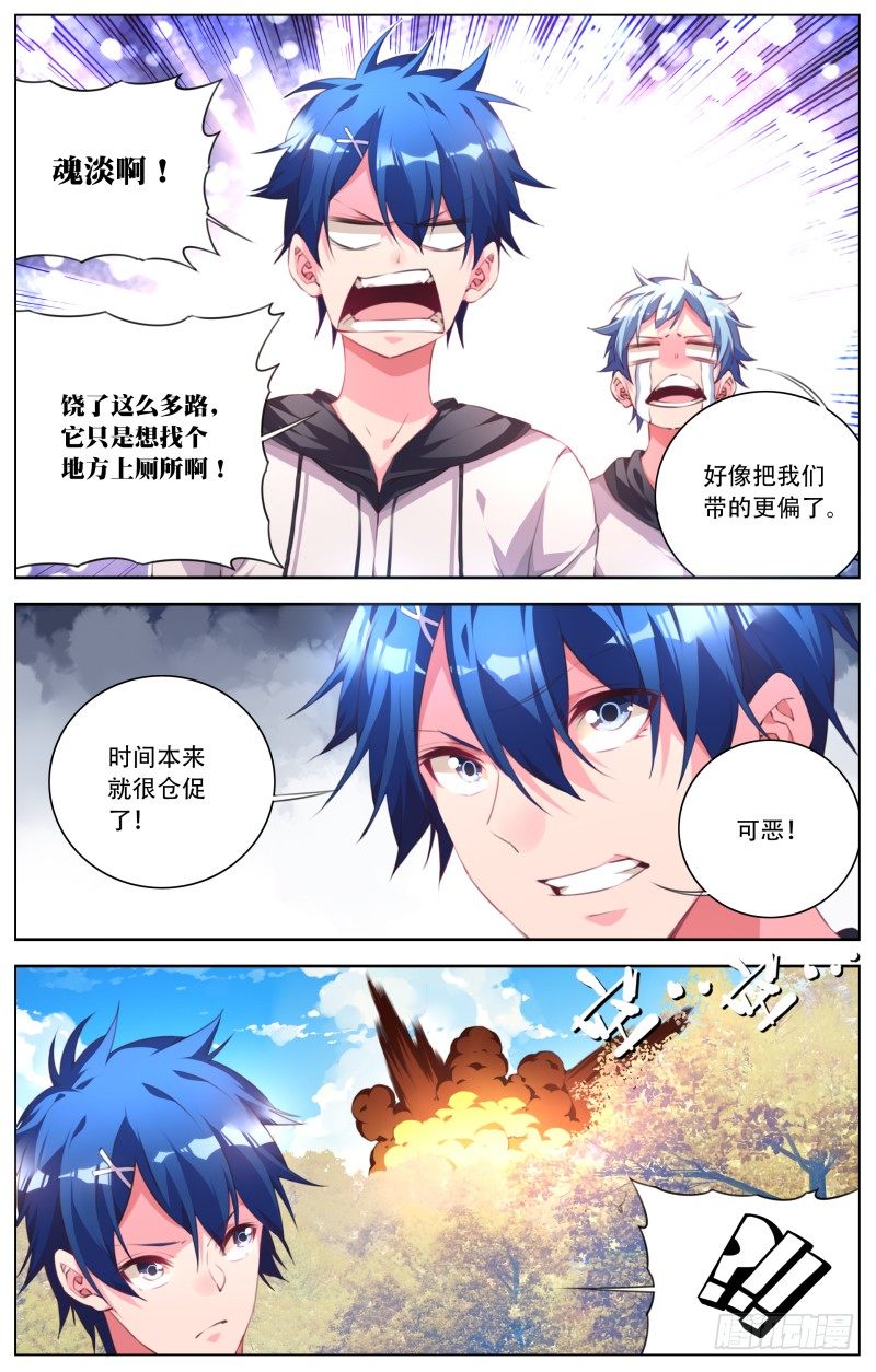 091:彦修-第96话