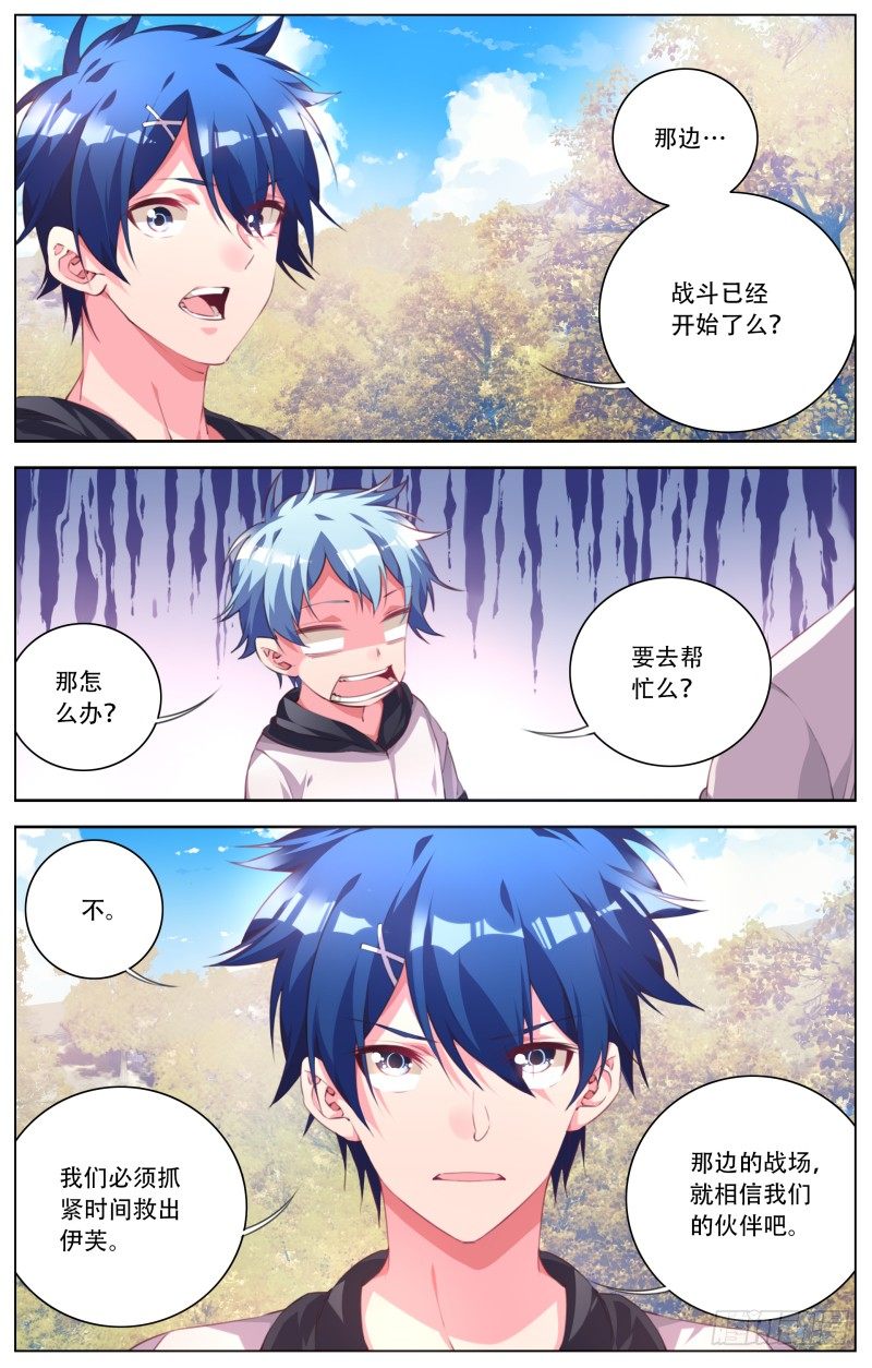 091:彦修-第96话