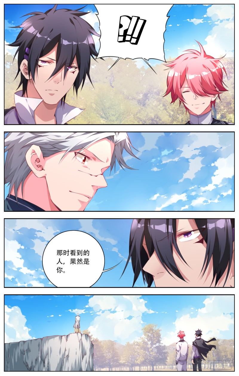 091:彦修-第96话