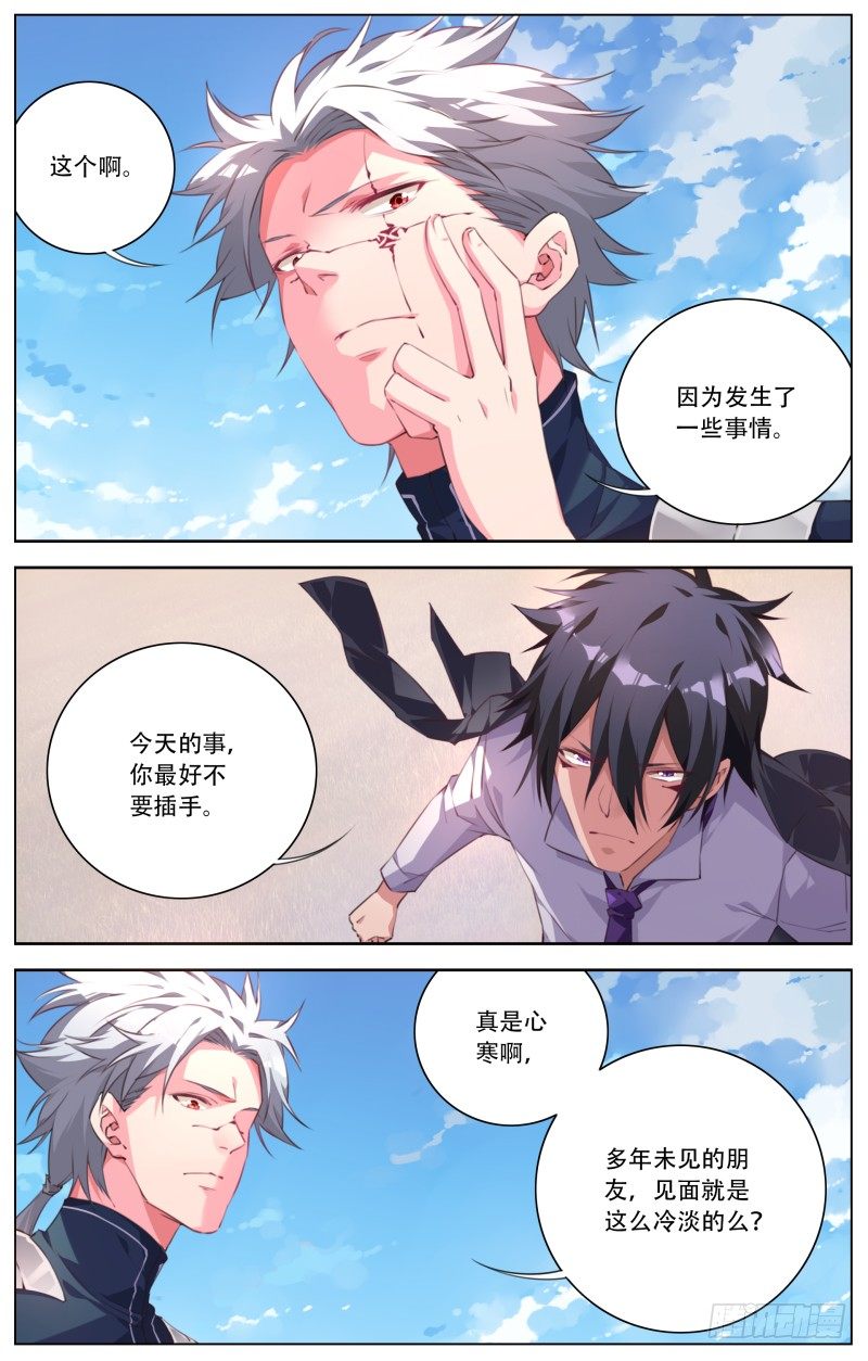 091:彦修-第96话