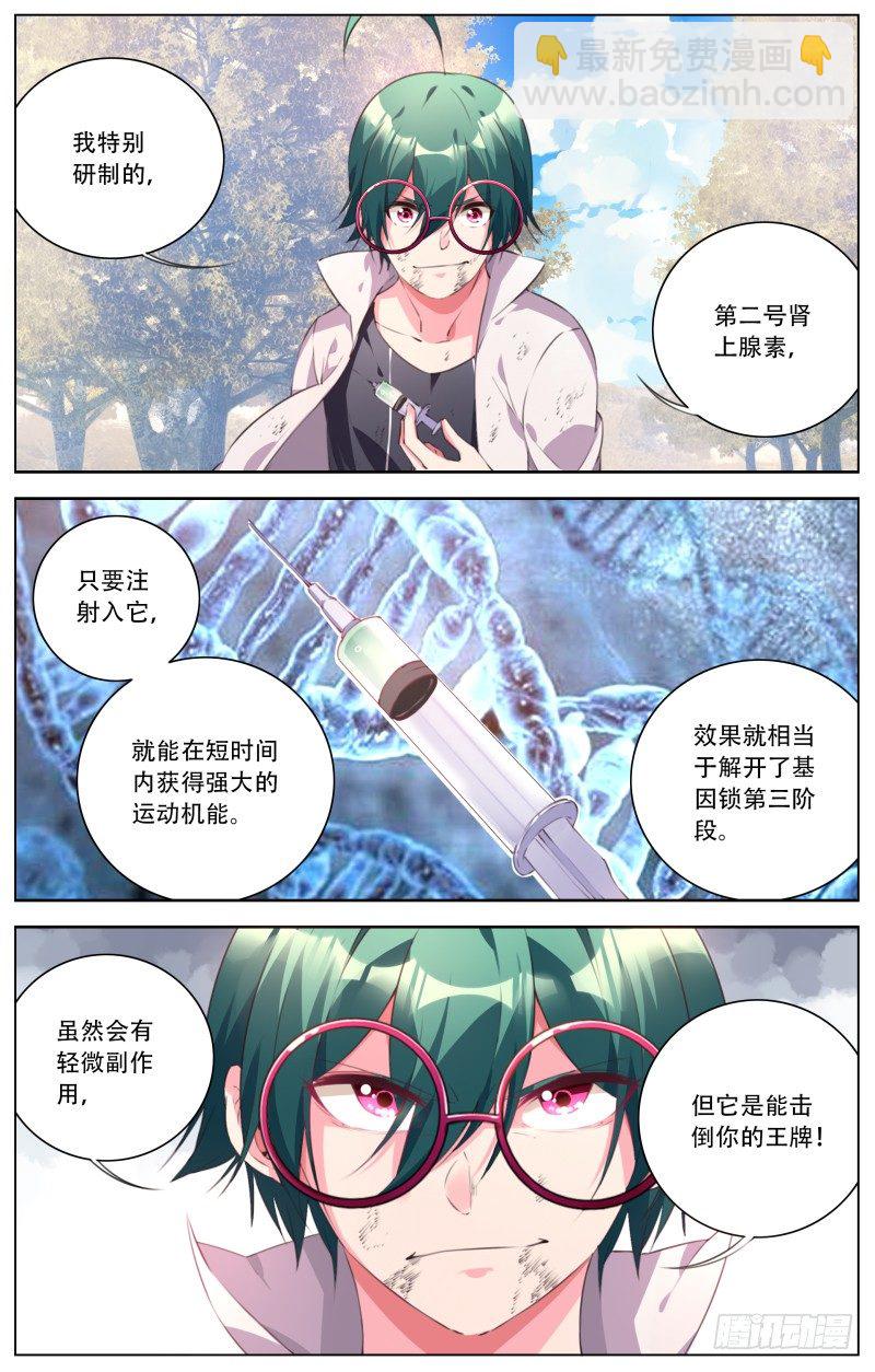 095：注射剂-第100话