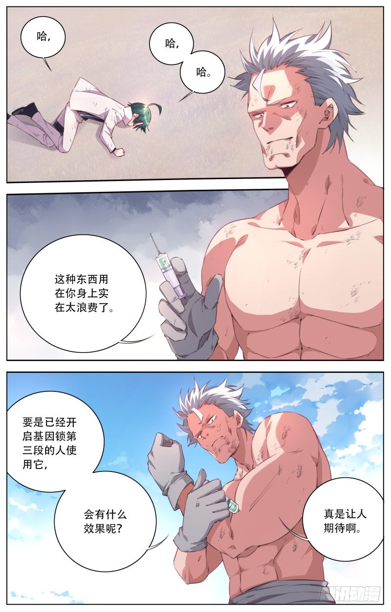 095：注射剂-第100话