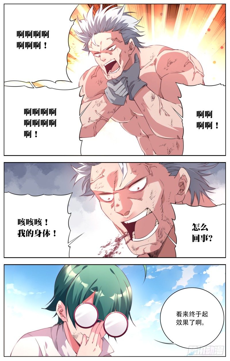 095：注射剂-第100话