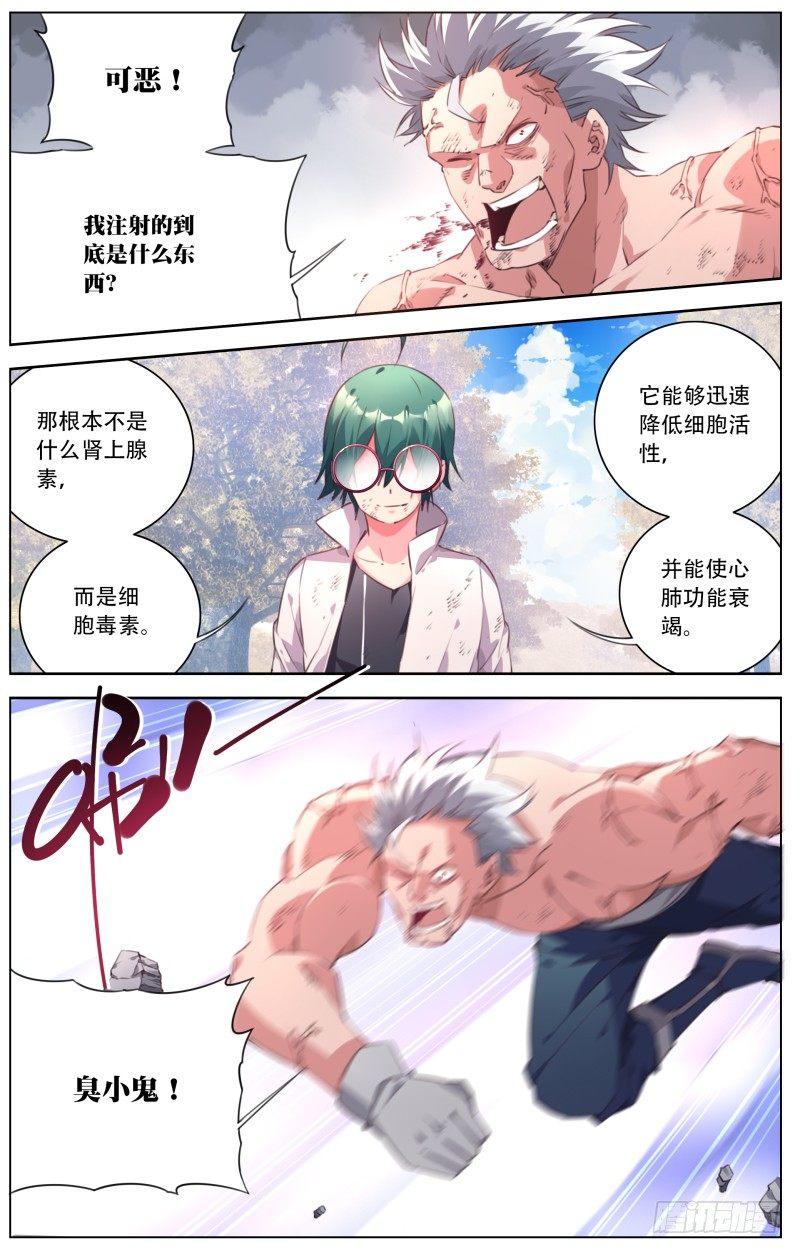 095：注射剂-第100话