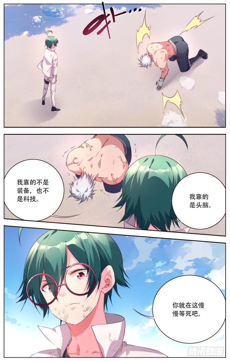 095：注射剂-第100话