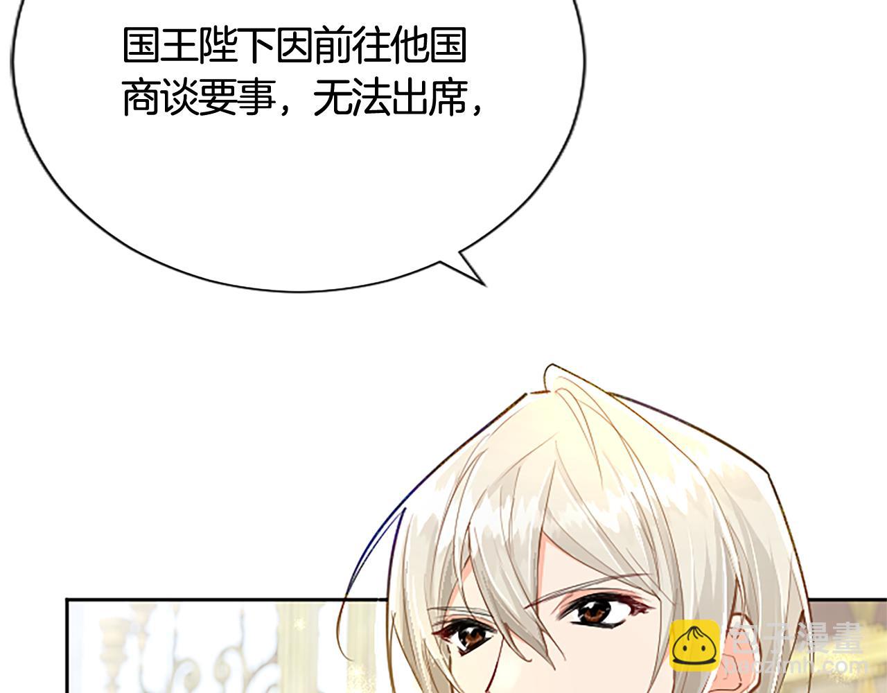 第106话 献祭的黑蔷薇(1/3)-第106话