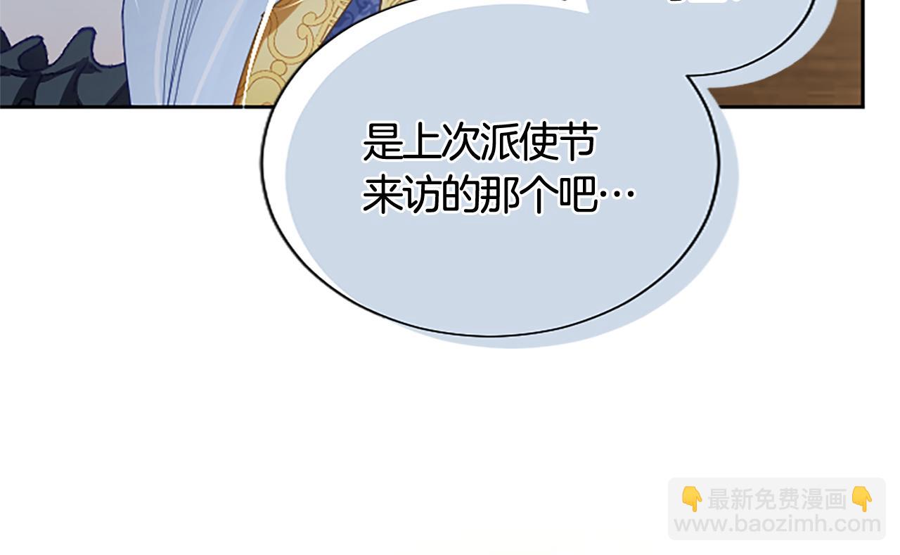 第106话 献祭的黑蔷薇(1/3)-第106话