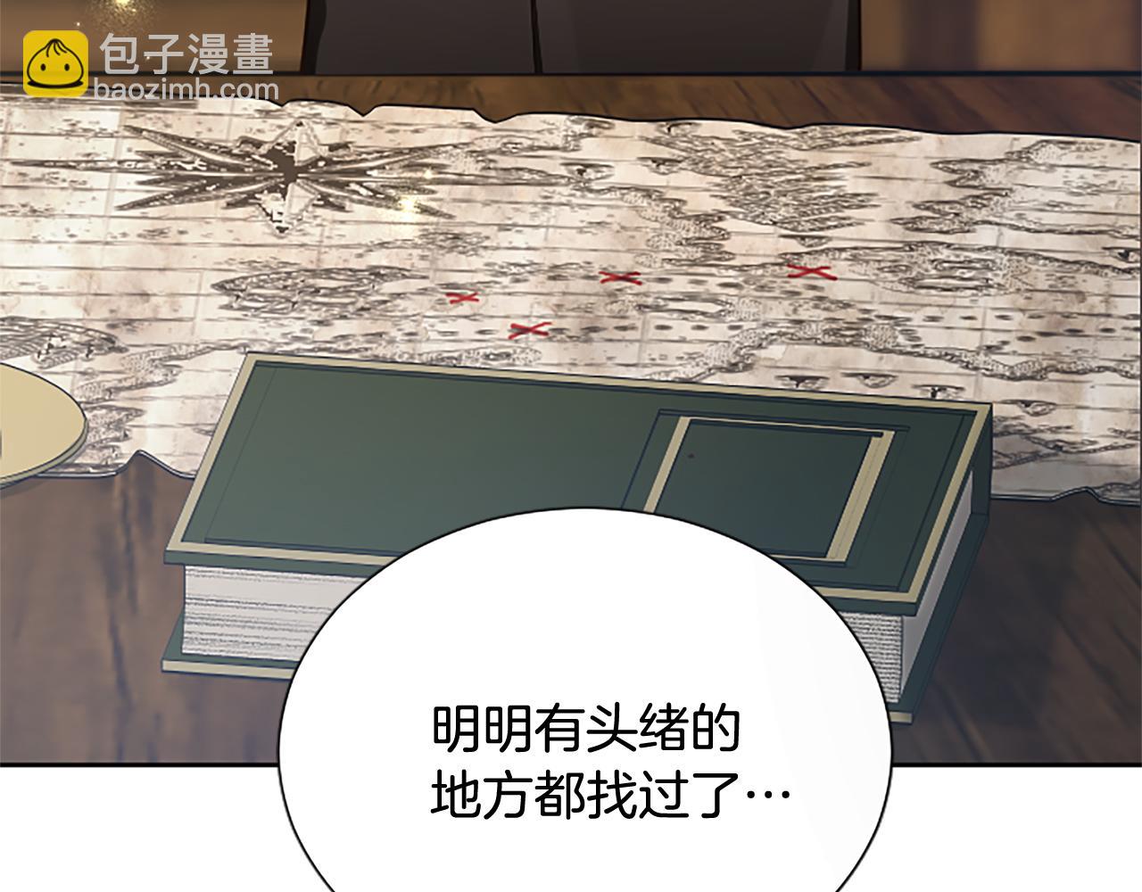第106话 献祭的黑蔷薇(1/3)-第106话