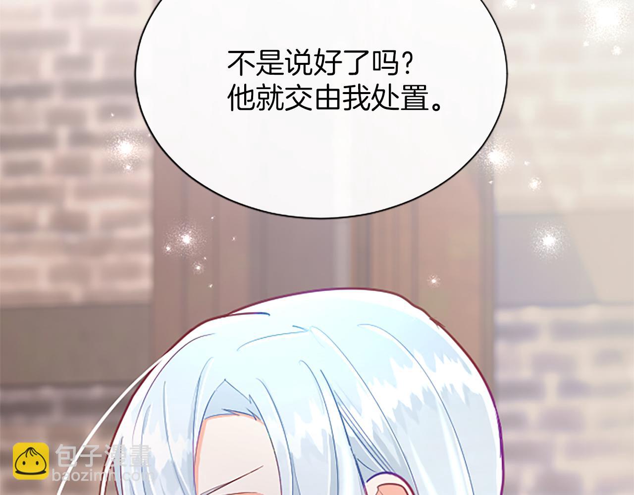 第114话 圣女的惩罚(1/4)-第114话