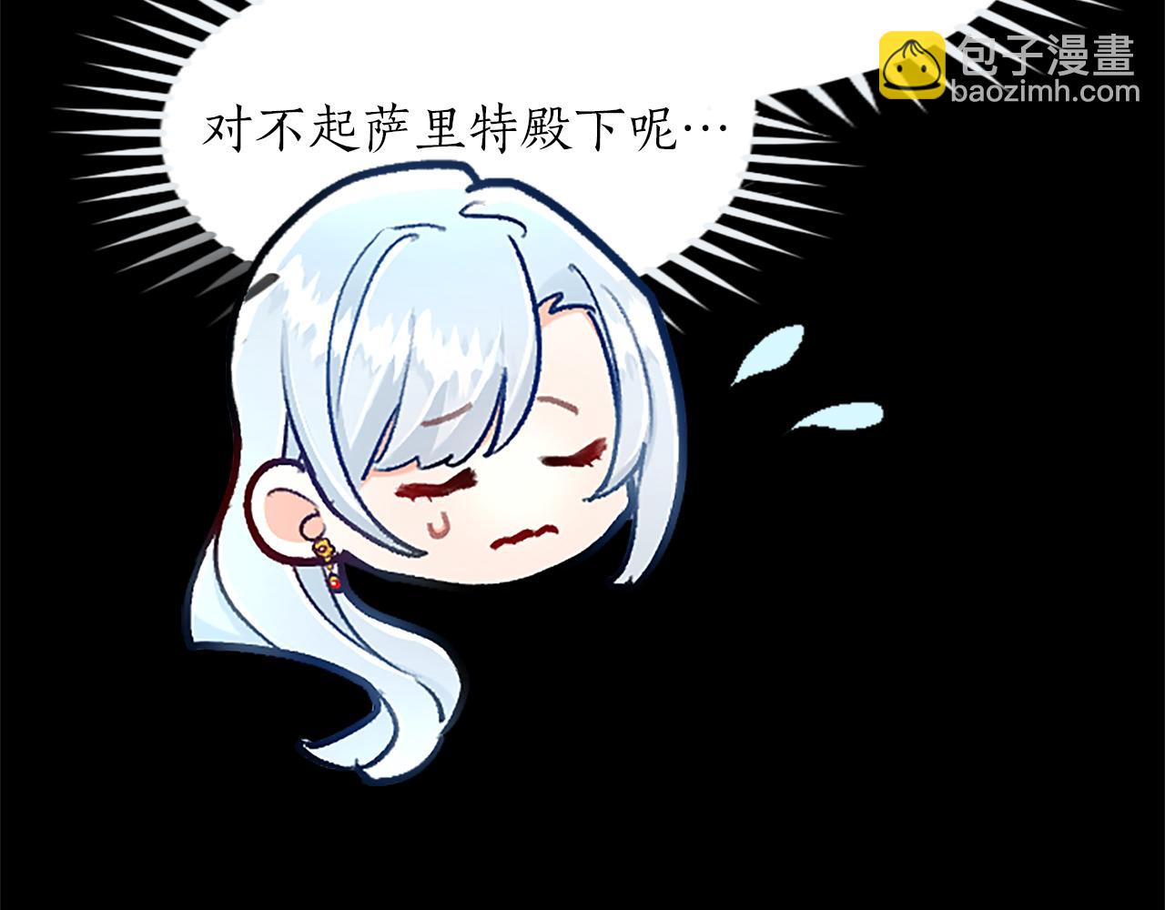 第114话 圣女的惩罚(1/4)-第114话