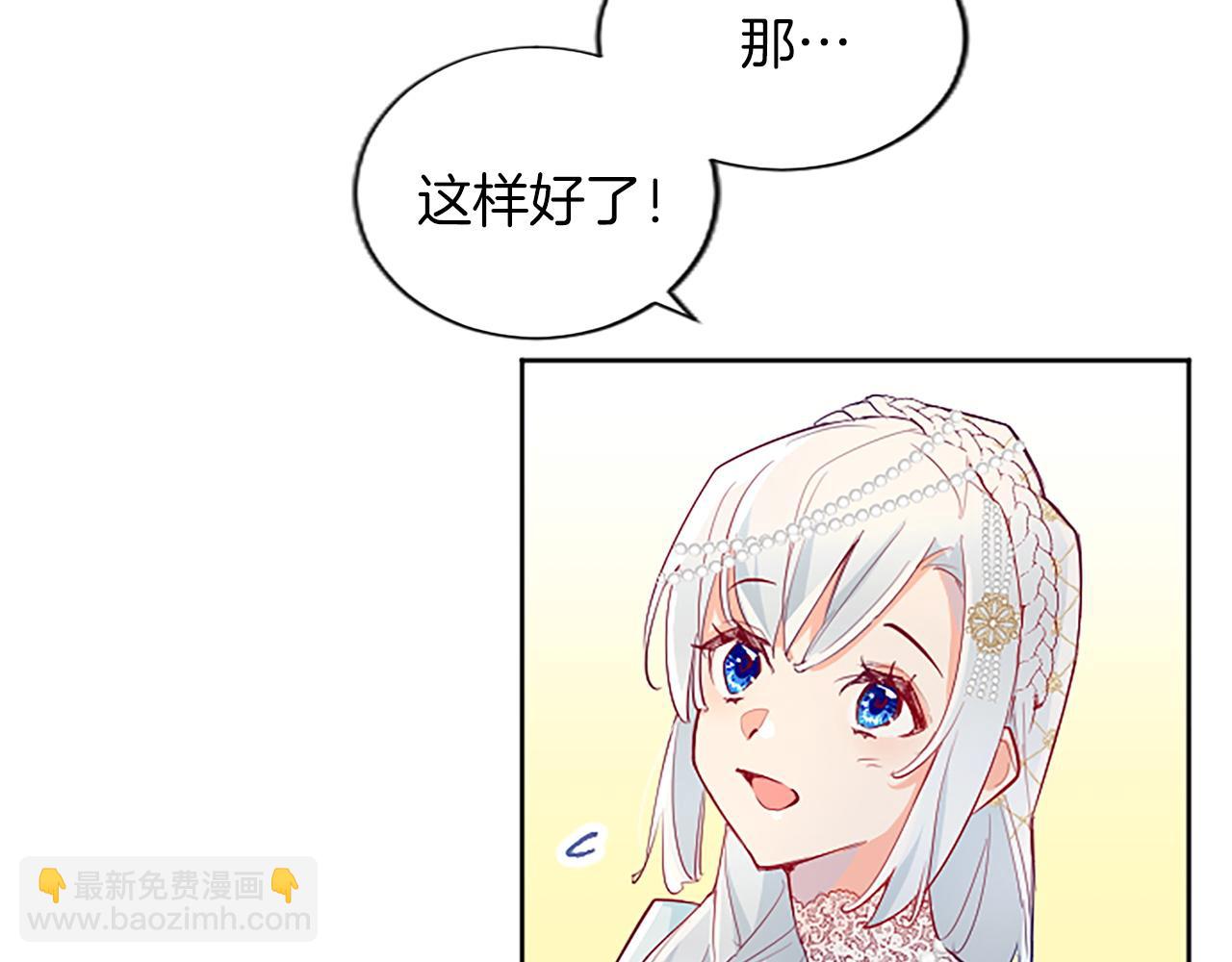 第12话 色诱反派子爵(1/4)-第12话