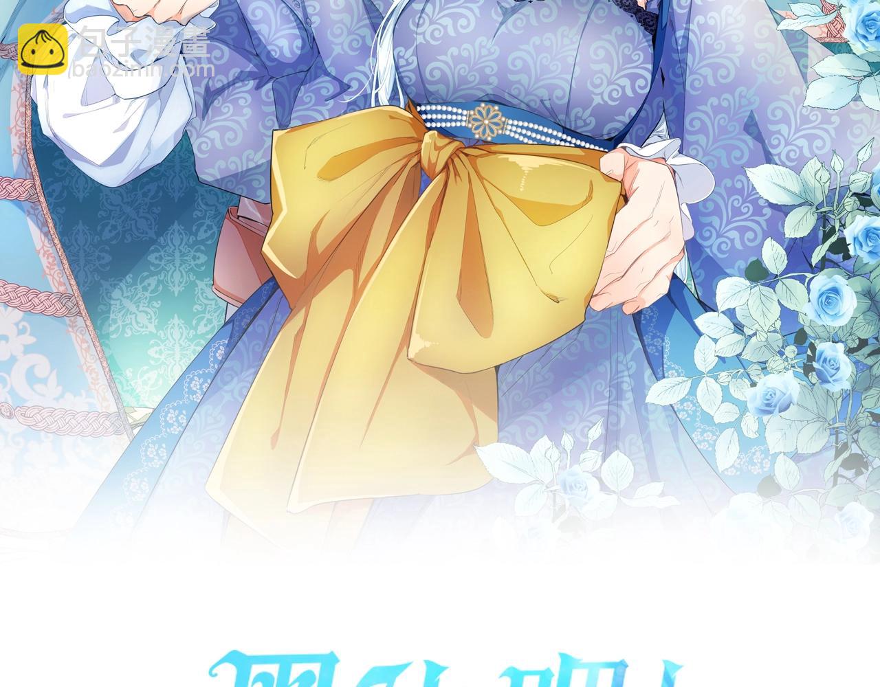 第12话 色诱反派子爵(1/4)-第12话