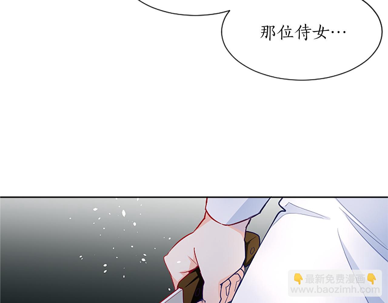 第12话 色诱反派子爵(1/4)-第12话