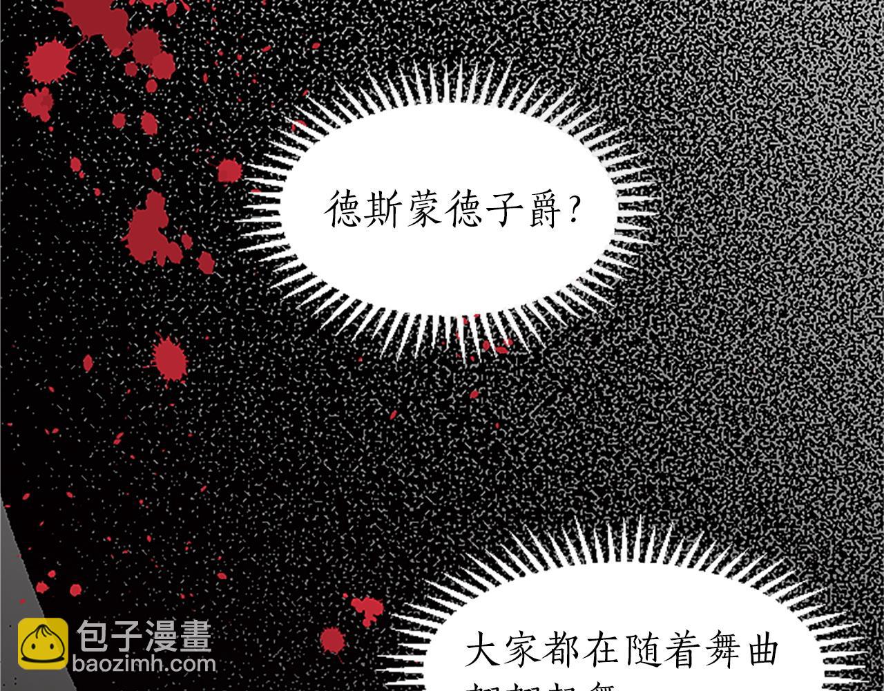 第12话 色诱反派子爵(1/4)-第12话