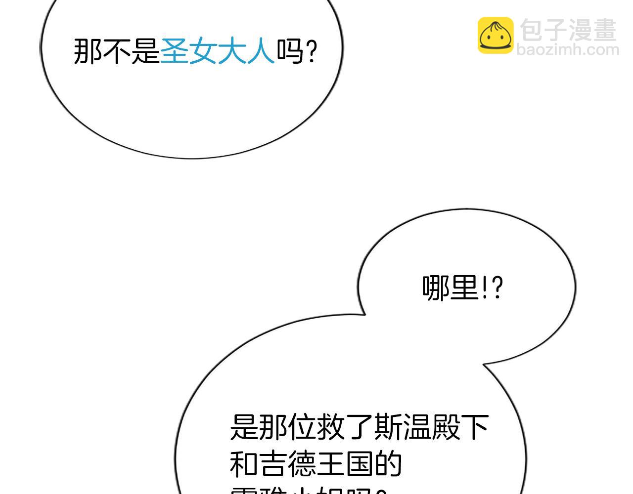 第128话 成为圣女！(1/3)-第128话