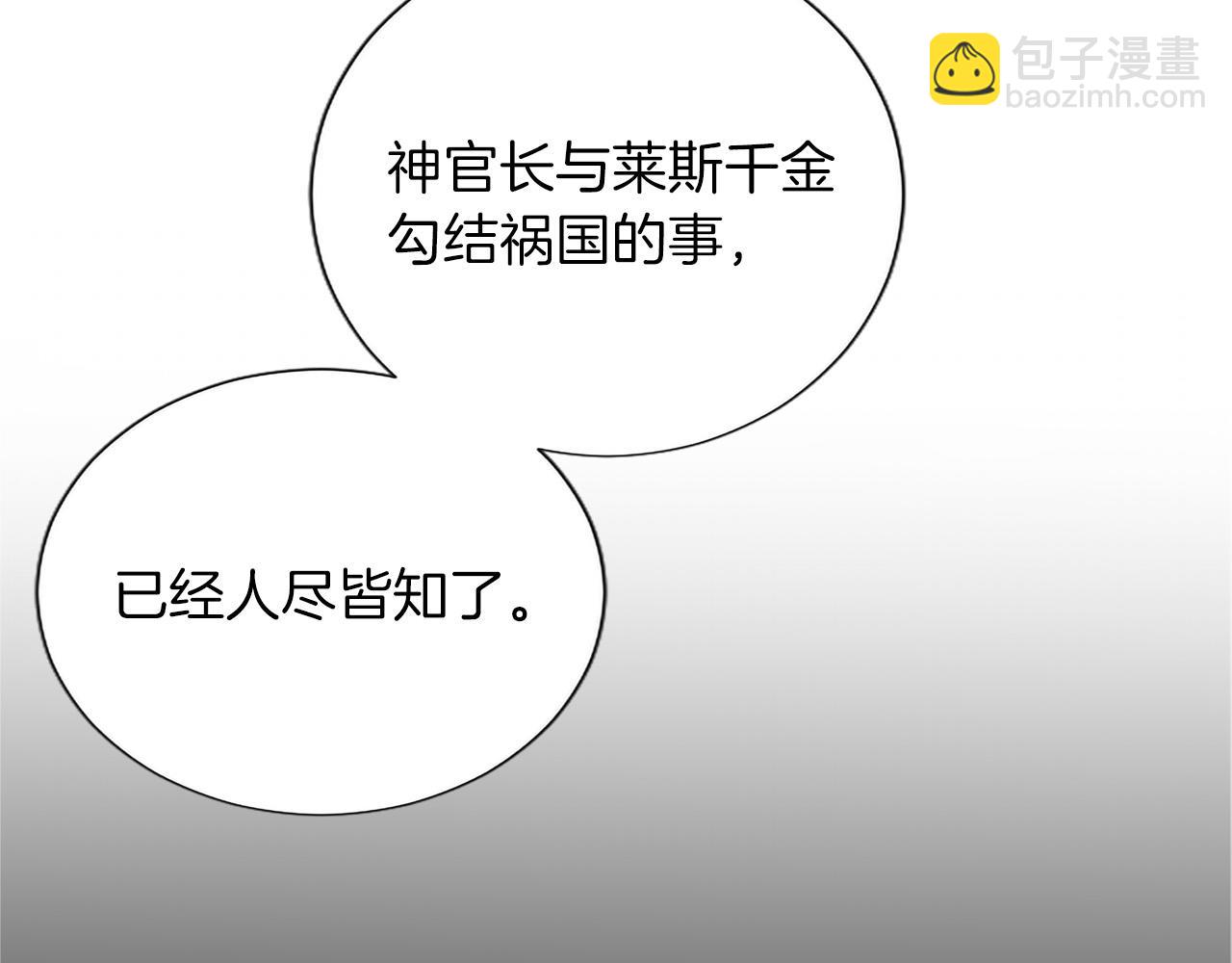 第128话 成为圣女！(1/3)-第128话