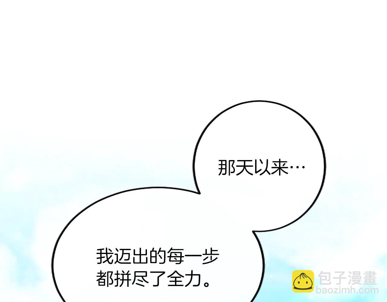 第132话 圣女就任仪式(1/4)-第132话
