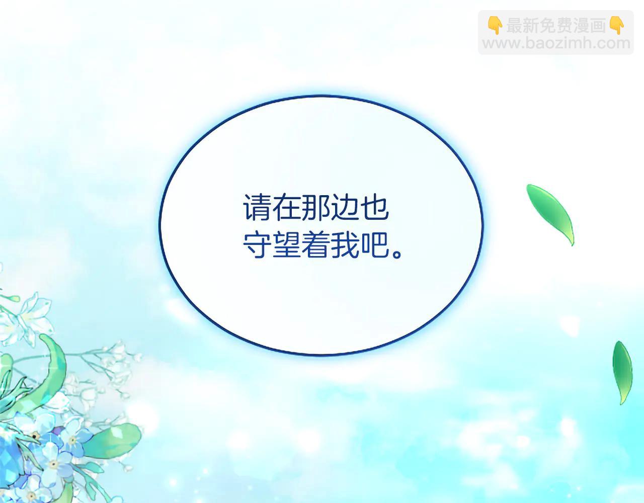 第132话 圣女就任仪式(1/4)-第132话
