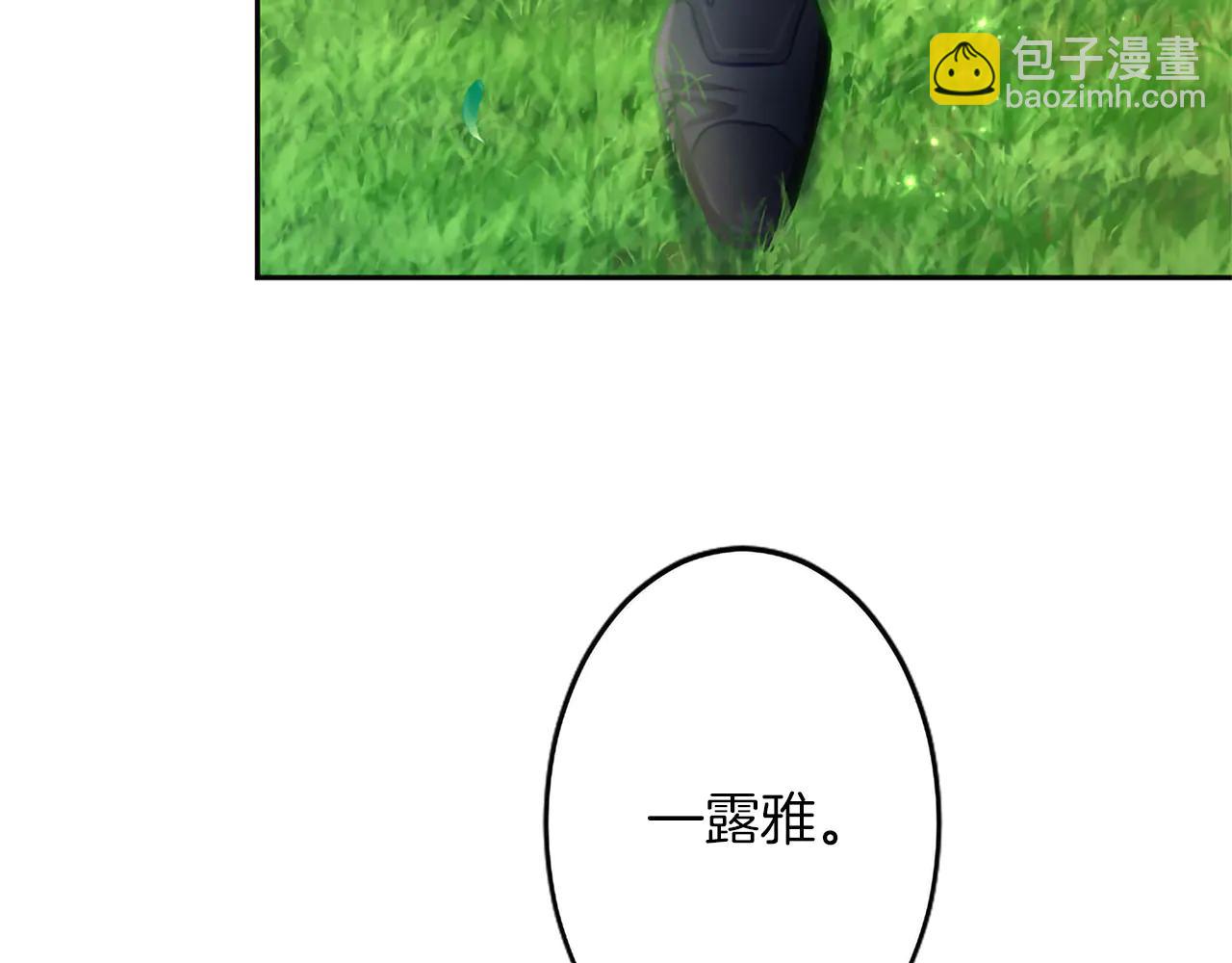 第132话 圣女就任仪式(1/4)-第132话