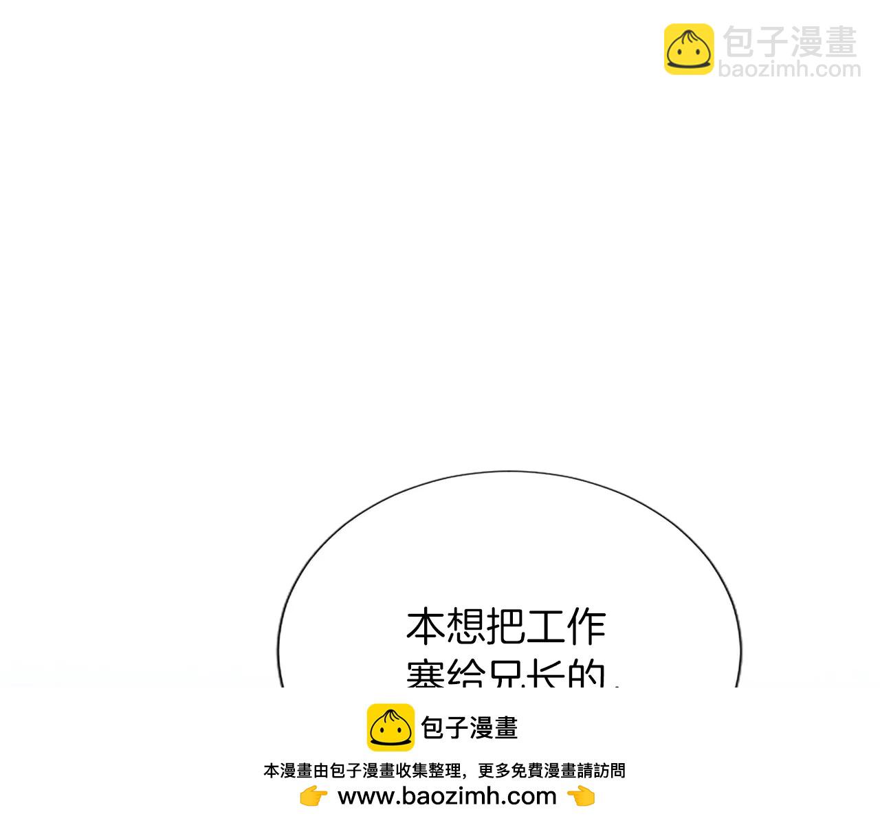 第132话 圣女就任仪式(1/4)-第132话