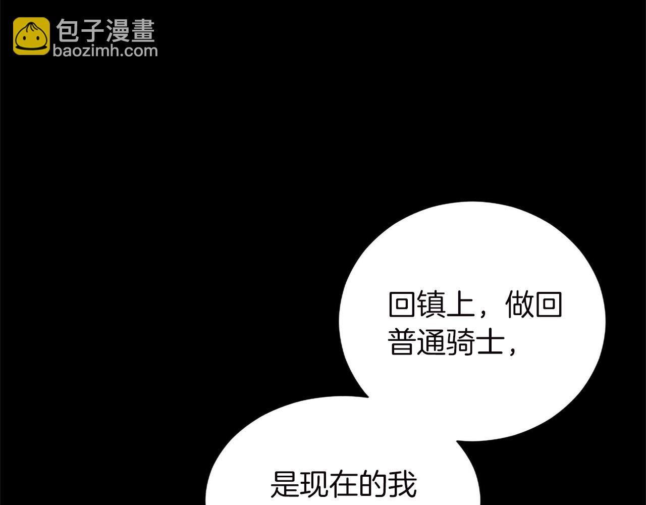 第134话 我，爱你！(1/4)-第134话