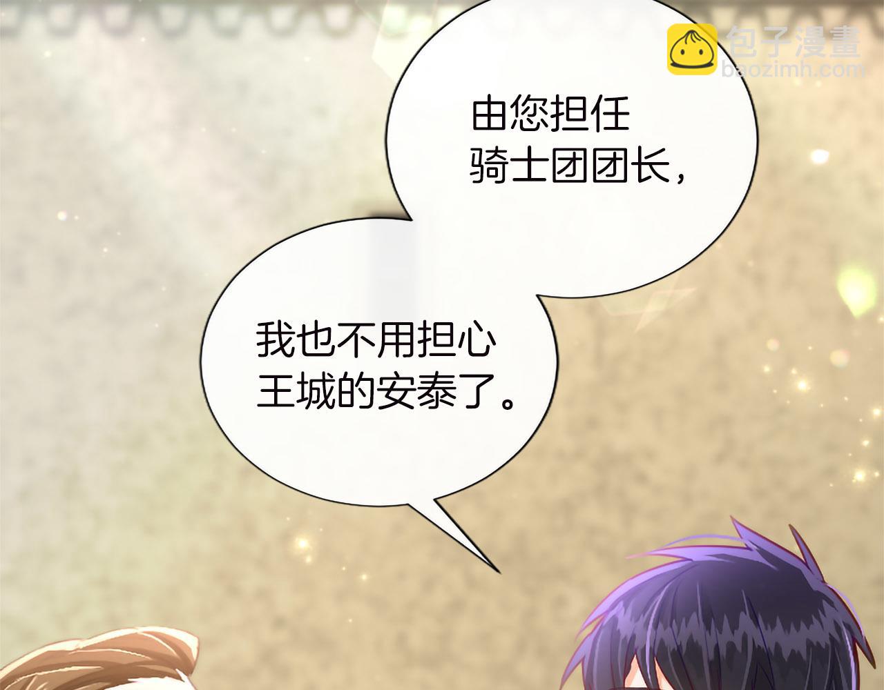 第134话 我，爱你！(1/4)-第134话