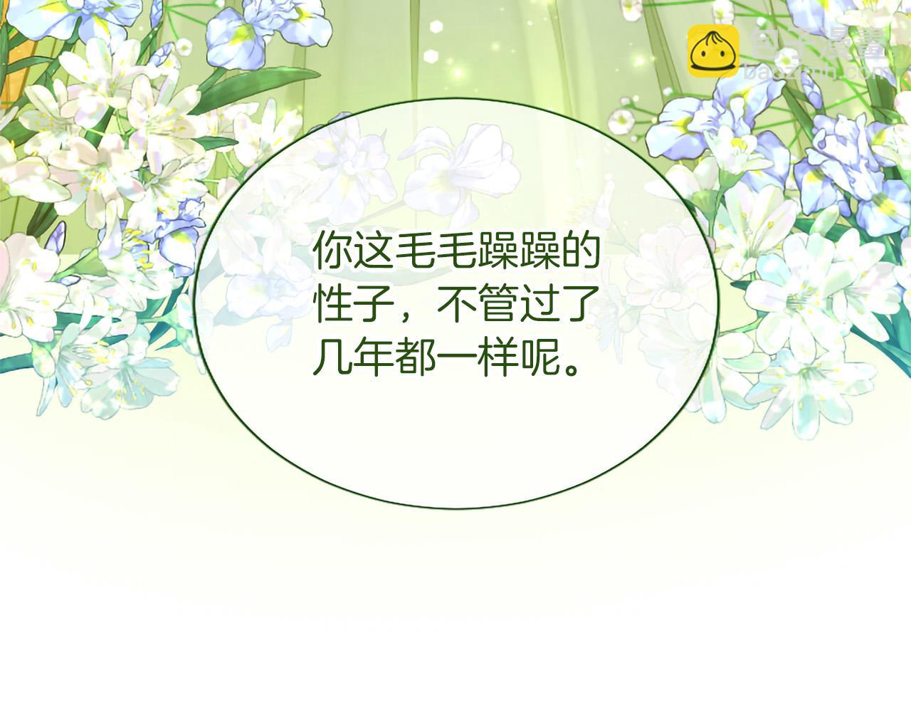 第136话 结婚大典(1/3)-第136话