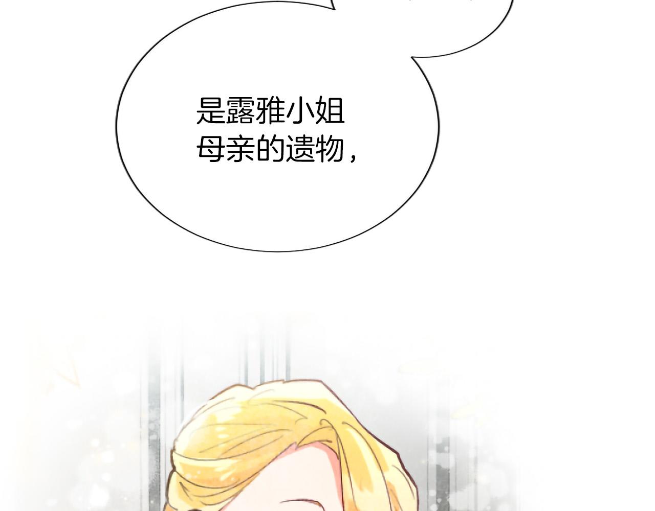 第136话 结婚大典(1/3)-第136话