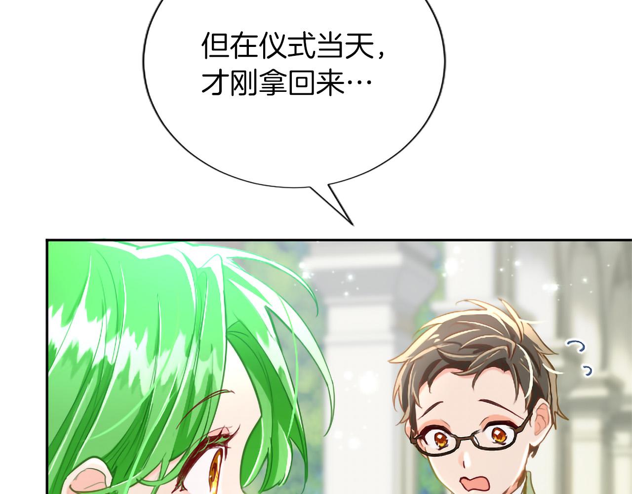 第136话 结婚大典(1/3)-第136话
