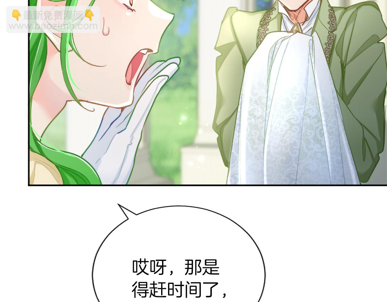 第136话 结婚大典(1/3)-第136话