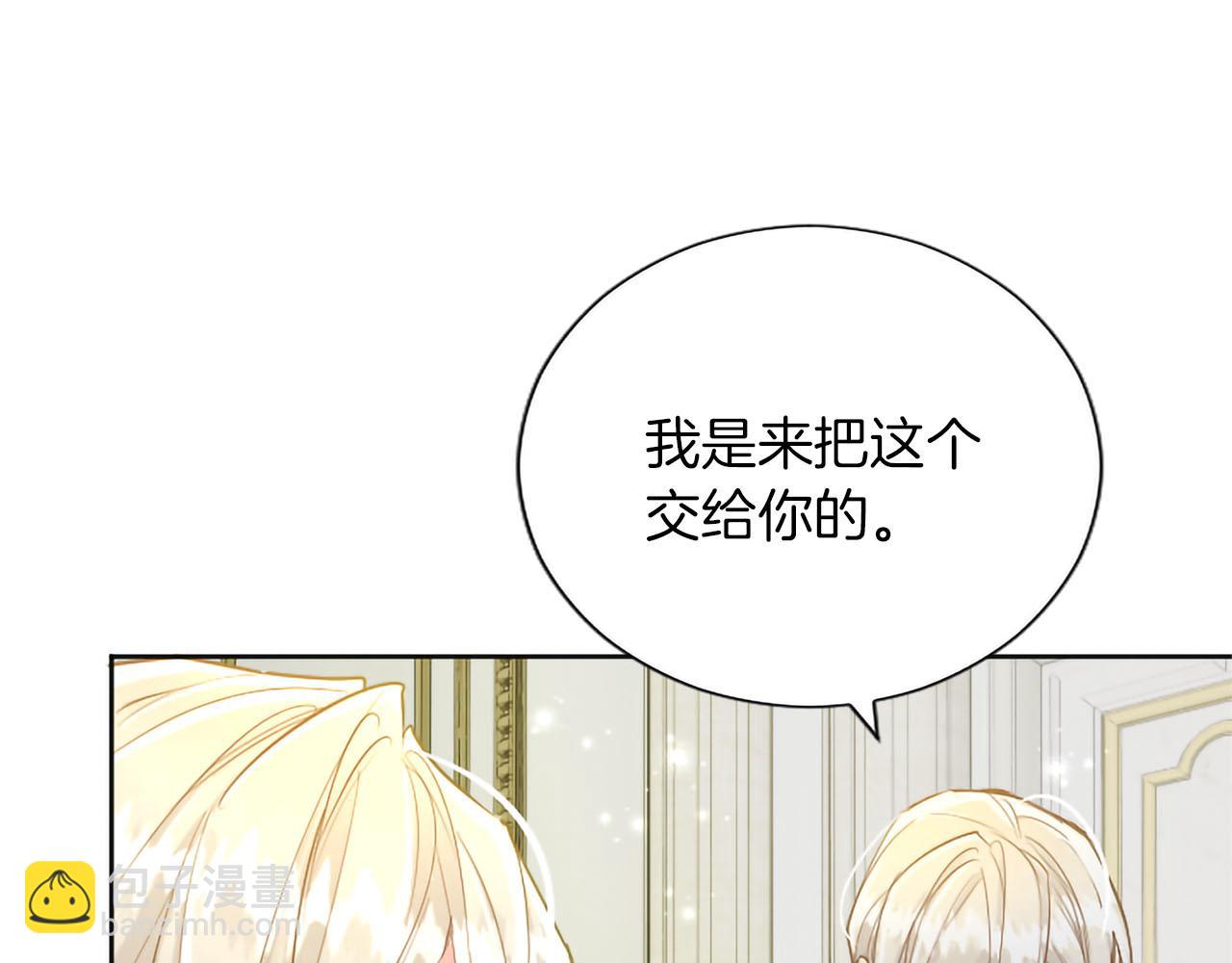 第138话 一生一世(1/6)-第138话