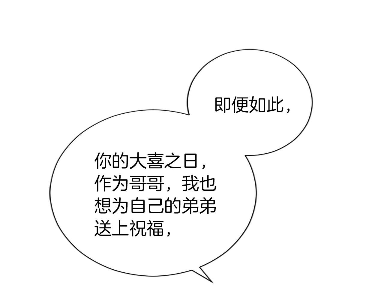 第138话 一生一世(1/6)-第138话