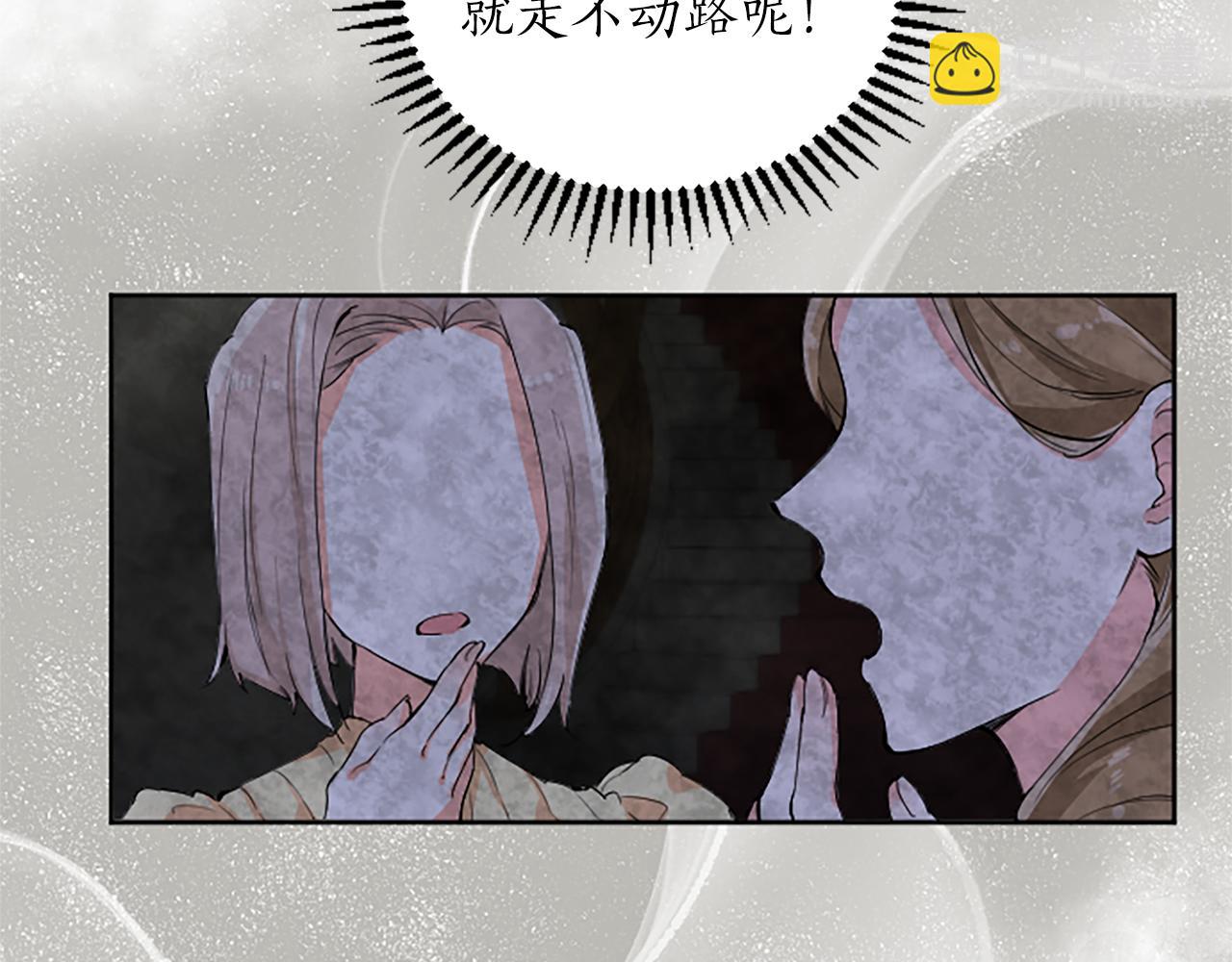 第14话 计划暴露？(1/4)-第14话