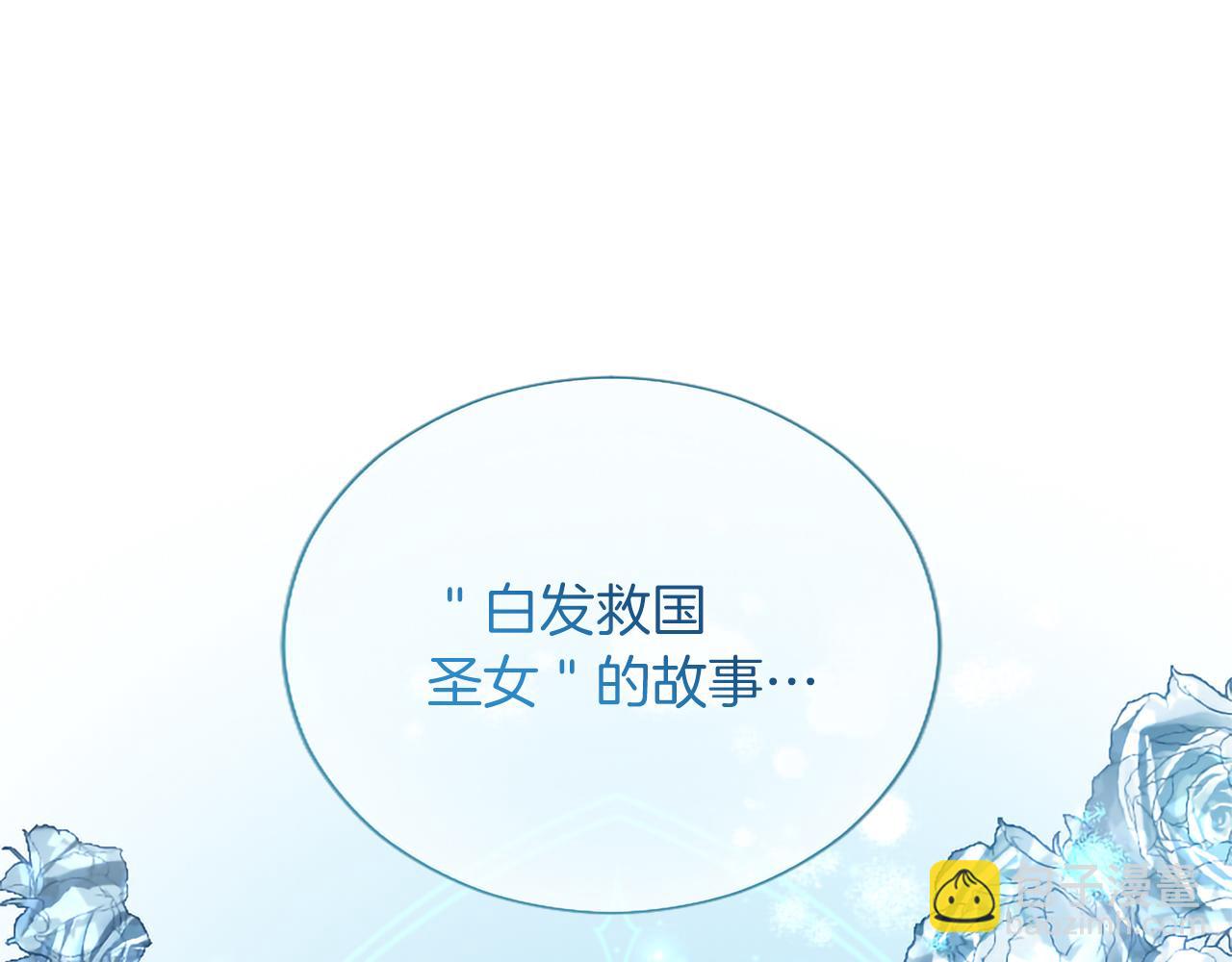 番外二(1/4)-第140话