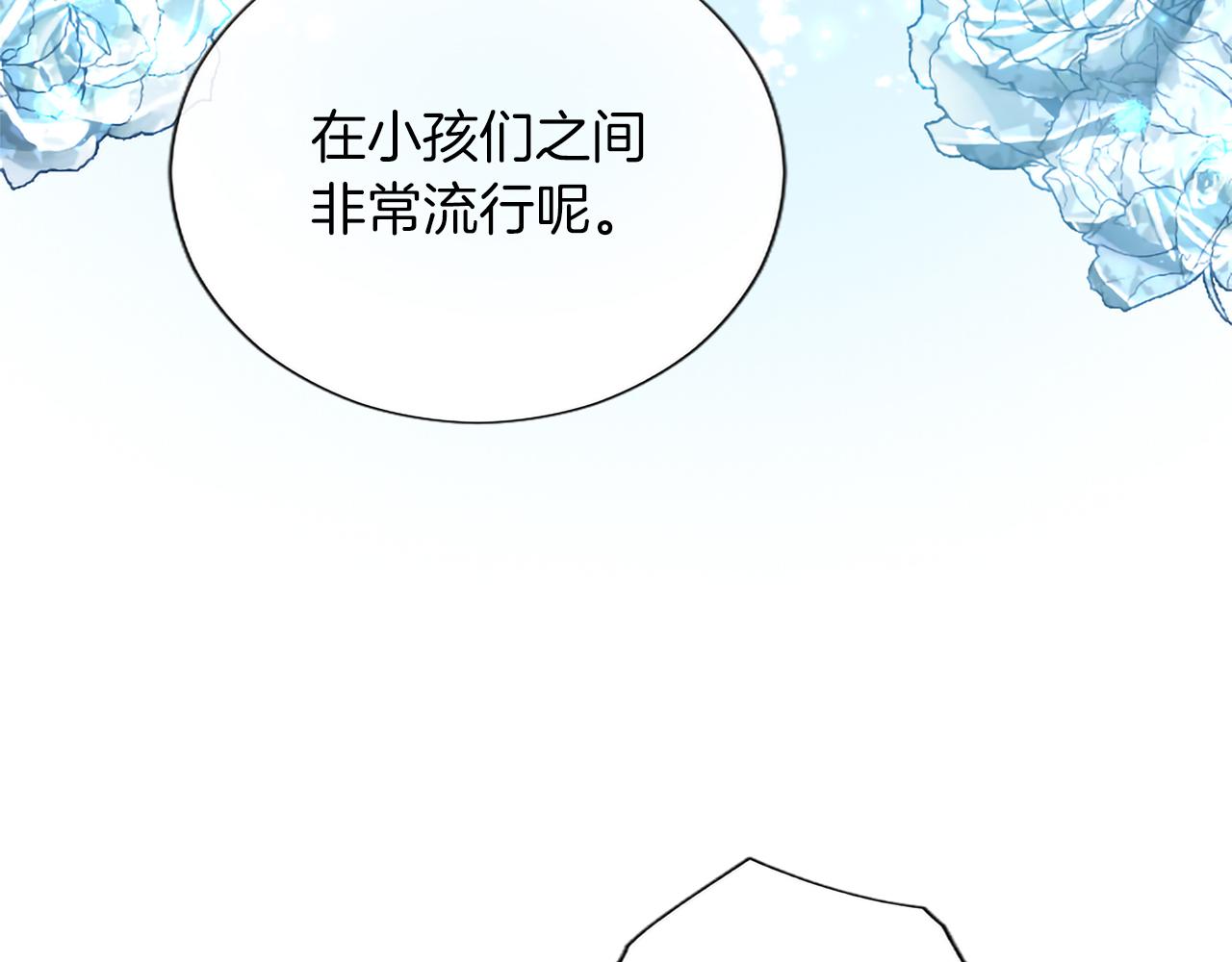 番外二(1/4)-第140话