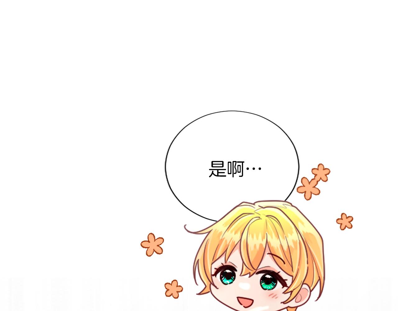 番外二(1/4)-第140话