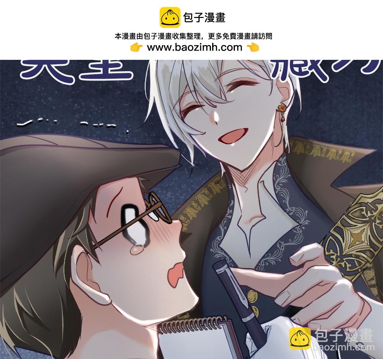 番外五(1/4)-第144话
