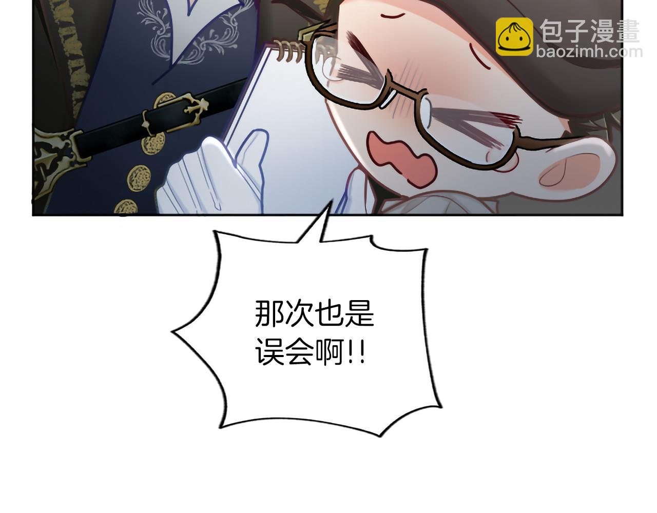 番外五(1/4)-第144话