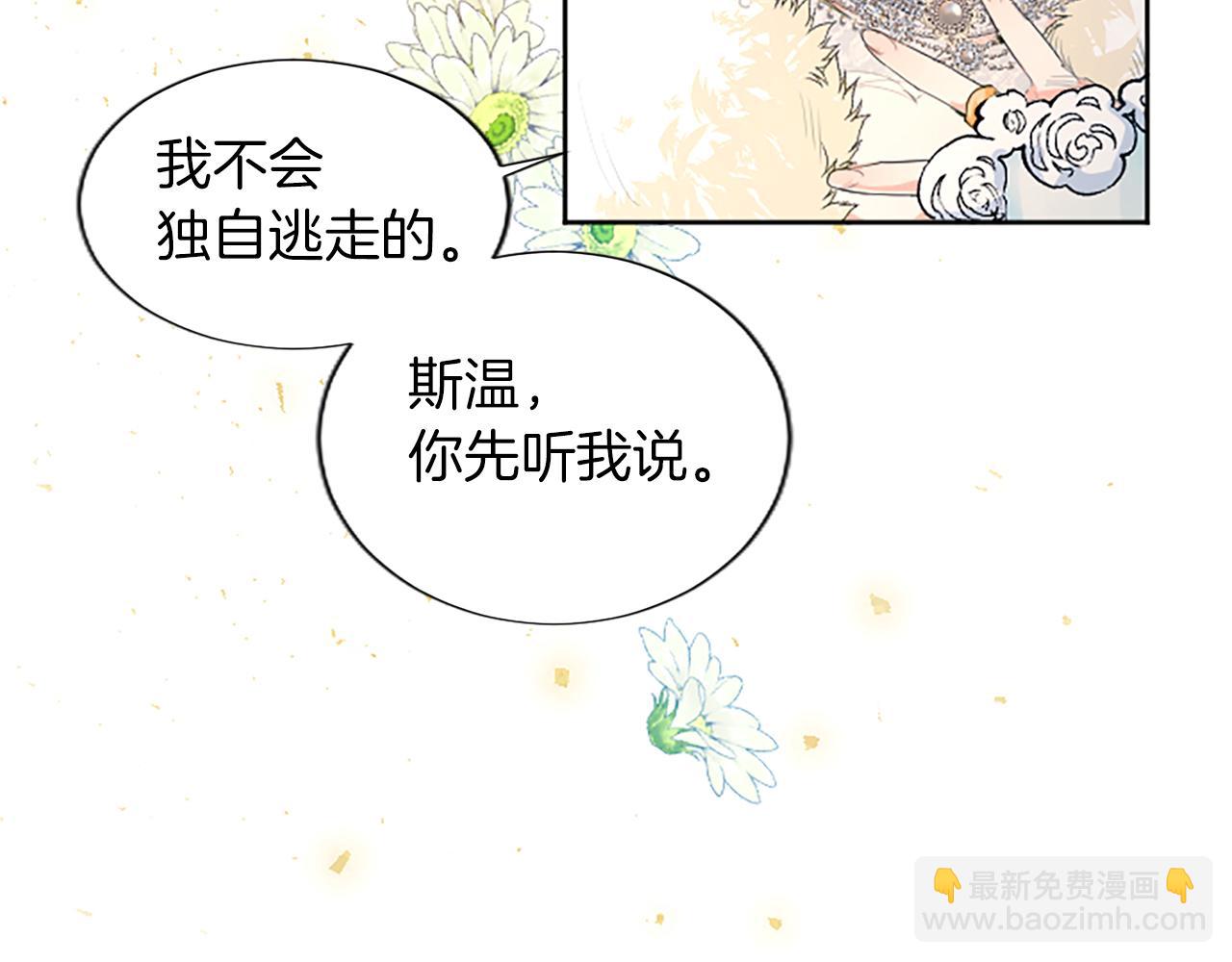 第18话 强强联手(1/4)-第18话