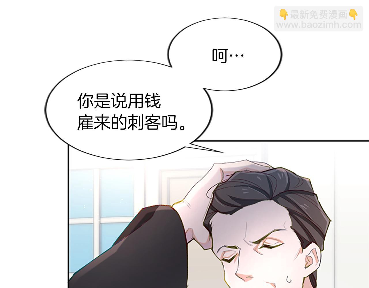 第20话 觐见！突发意外(1/4)-第20话