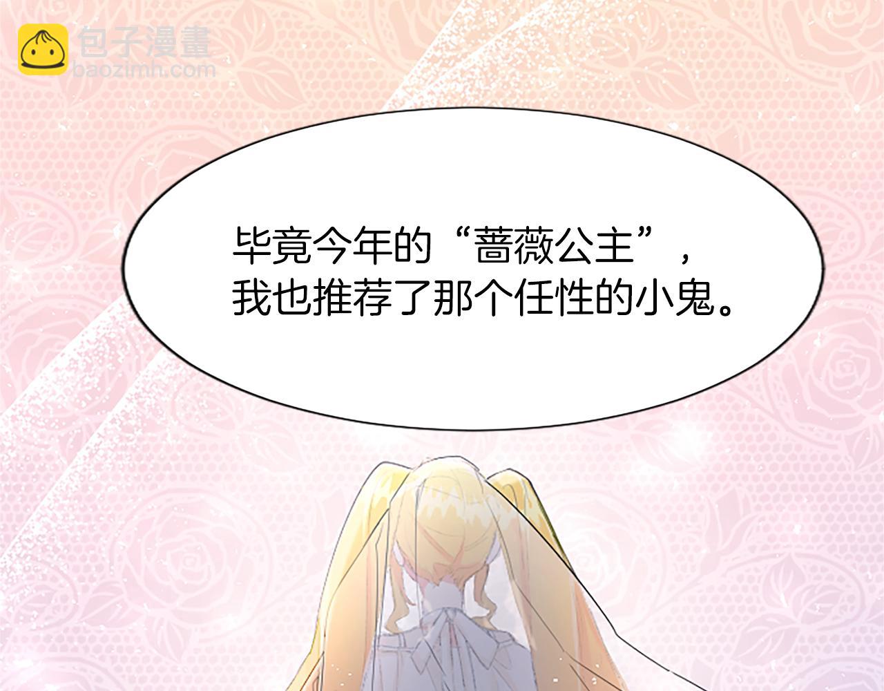 第20话 觐见！突发意外(1/4)-第20话