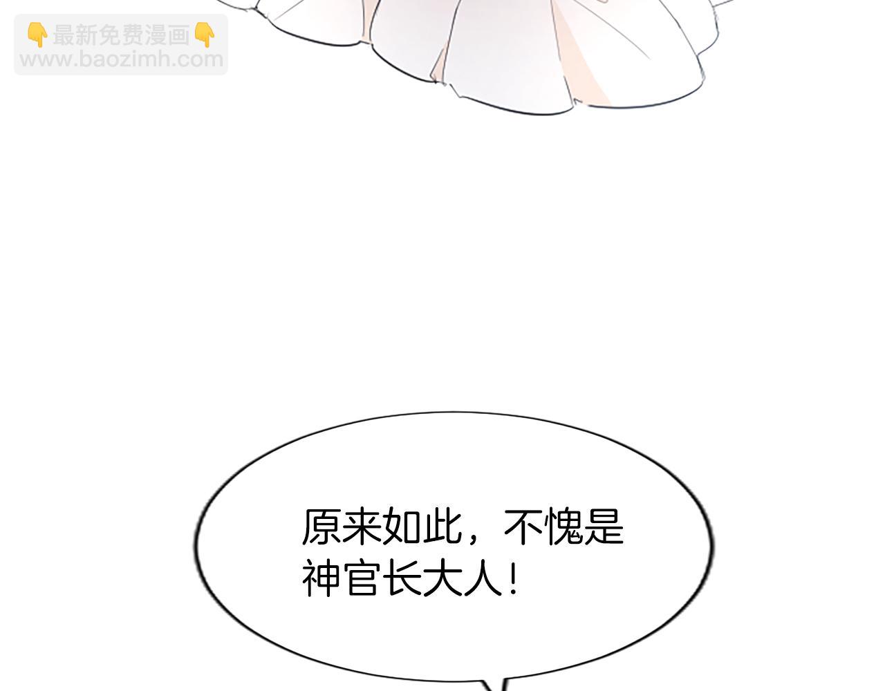 第20话 觐见！突发意外(1/4)-第20话