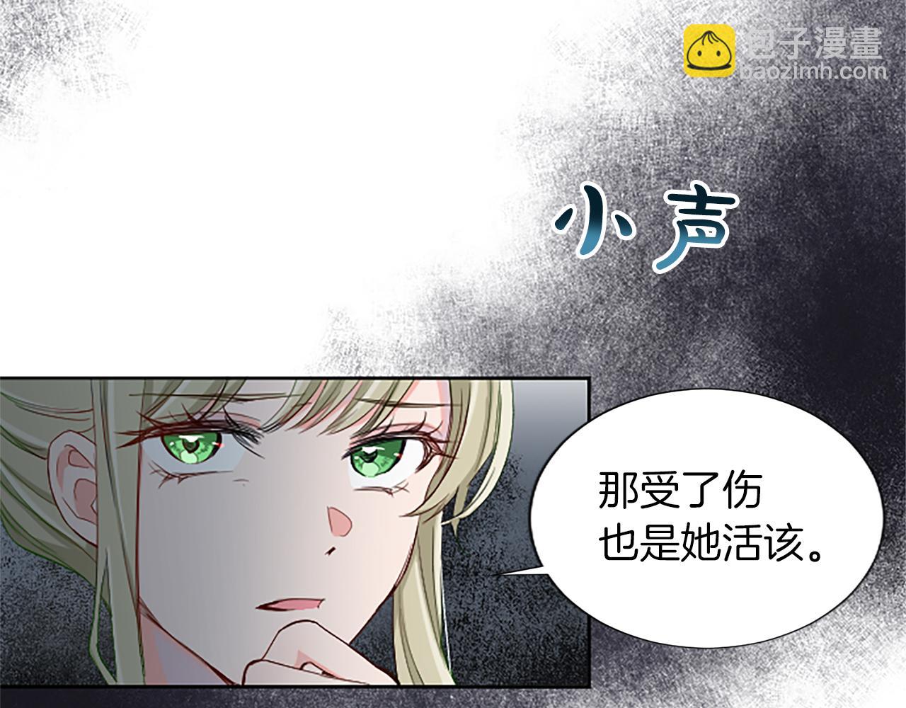第2话 觉醒黑化！(1/4)-第2话